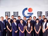 谢建宏律师(后排右五)刑事辩护精英团队