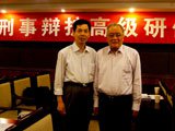 谢建宏律师(左)和著名法学家法学教育家陈光中先生合影