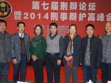 谢建宏律师(左二)在第七届刑辩论坛会上与其它省市刑事律师合影