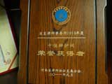 谢建宏律师获2012年十佳辩护词奖牌
