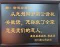 荣誉金牌