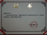 全国第六届刑事辩护高峰会优秀刑事辩护律师