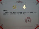 第六届刑事辩护高峰论坛优秀辩护词一等奖
