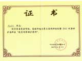 2012年优秀刑事辩护律师证书