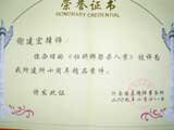 精品案件奖