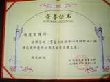 优秀法律文书奖