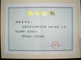 十佳党员律师