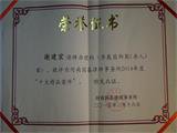 谢建宏律师办理的精品案例